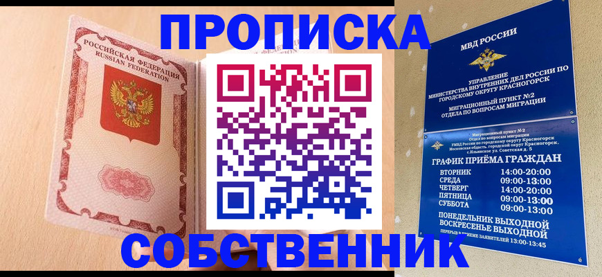 прописка для военкомата в Лодейном Поле